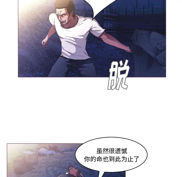 魔幻手机[顶通]韩漫全集-第25话无删减无遮挡章节图片 