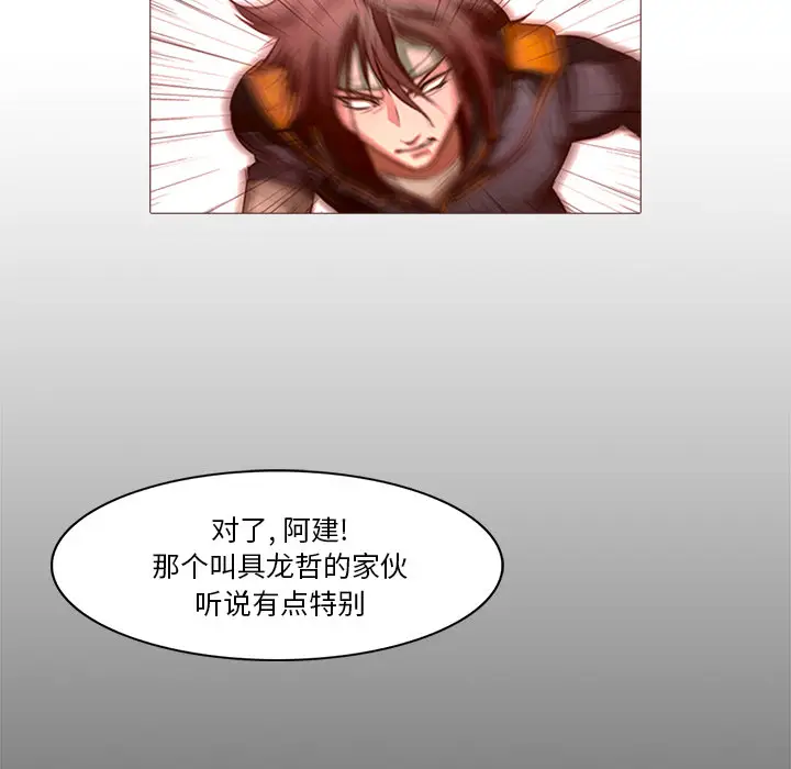 魔幻手机[顶通]韩漫全集-第25话无删减无遮挡章节图片 