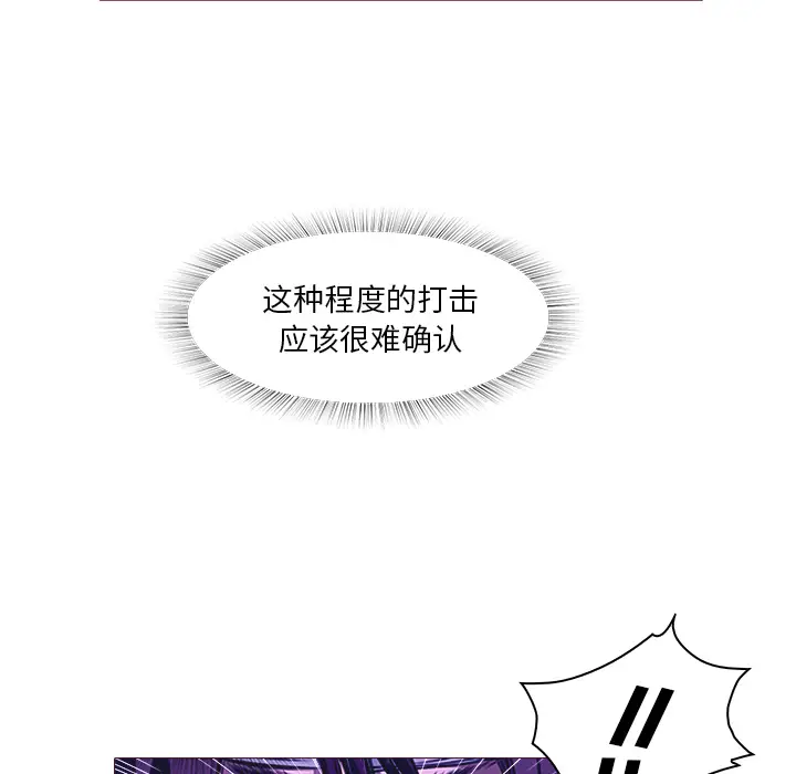 魔幻手机[顶通]韩漫全集-第25话无删减无遮挡章节图片 