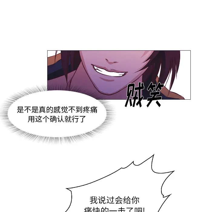 魔幻手机[顶通]韩漫全集-第25话无删减无遮挡章节图片 