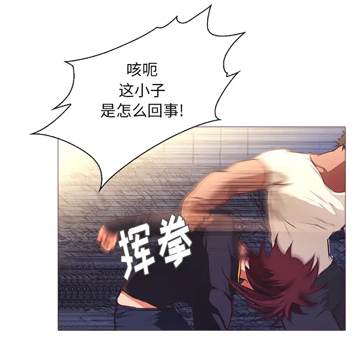 魔幻手机[顶通]韩漫全集-第25话无删减无遮挡章节图片 