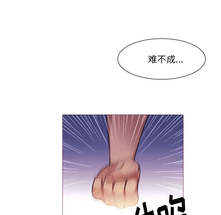 魔幻手机[顶通]韩漫全集-第25话无删减无遮挡章节图片 