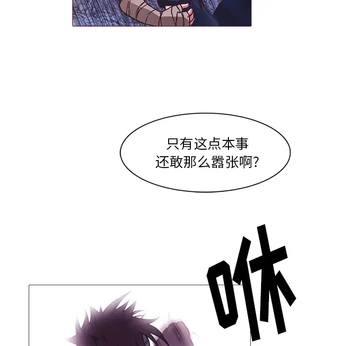 魔幻手机[顶通]韩漫全集-第25话无删减无遮挡章节图片 
