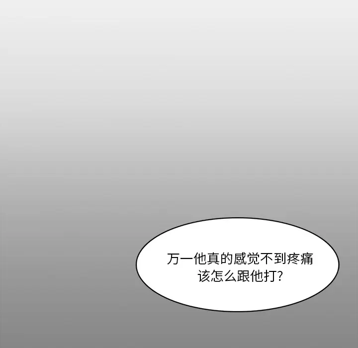 魔幻手机[顶通]韩漫全集-第25话无删减无遮挡章节图片 