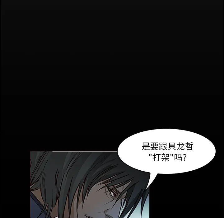 魔幻手机[顶通]韩漫全集-第25话无删减无遮挡章节图片 