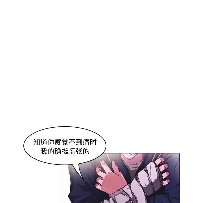 魔幻手机[顶通]韩漫全集-第25话无删减无遮挡章节图片 