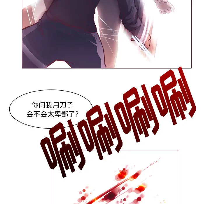 魔幻手机[顶通]韩漫全集-第25话无删减无遮挡章节图片 