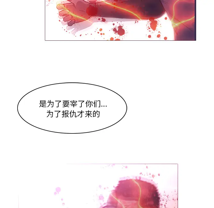 魔幻手机[顶通]韩漫全集-第25话无删减无遮挡章节图片 