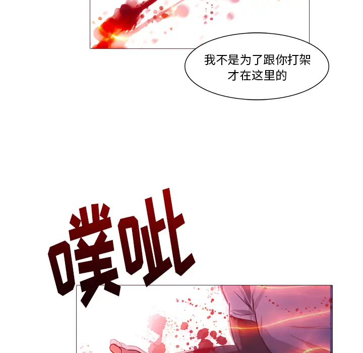 魔幻手机[顶通]韩漫全集-第25话无删减无遮挡章节图片 