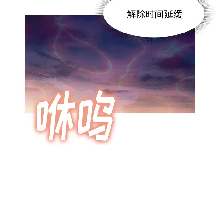 魔幻手机[顶通]韩漫全集-第25话无删减无遮挡章节图片 