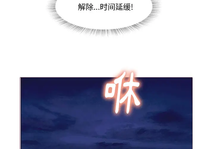 魔幻手机[顶通]韩漫全集-第26话无删减无遮挡章节图片 