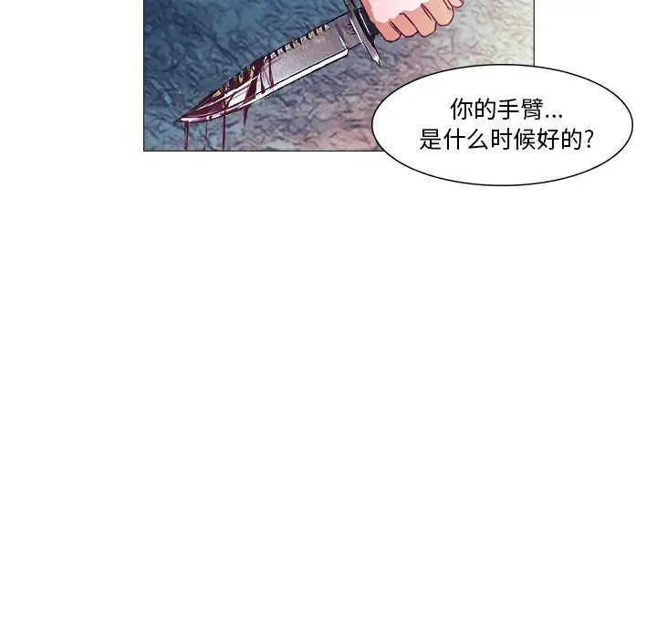 魔幻手机[顶通]韩漫全集-第26话无删减无遮挡章节图片 