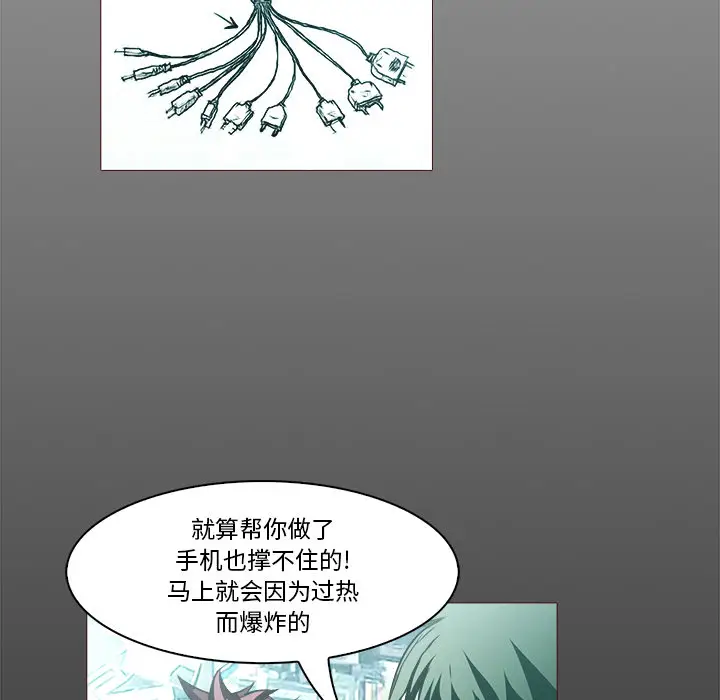 魔幻手机[顶通]韩漫全集-第26话无删减无遮挡章节图片 