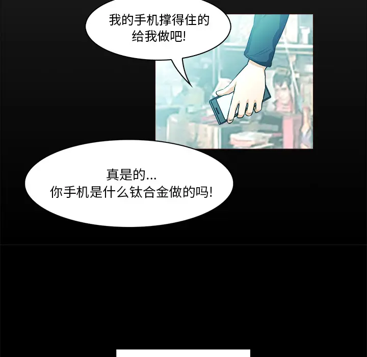 魔幻手机[顶通]韩漫全集-第26话无删减无遮挡章节图片 