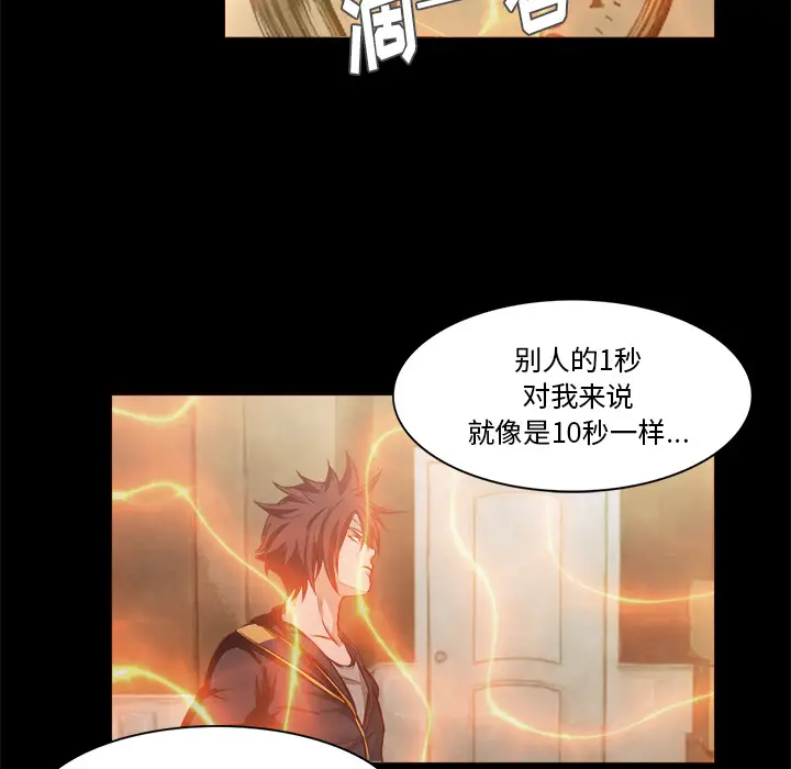魔幻手机[顶通]韩漫全集-第26话无删减无遮挡章节图片 