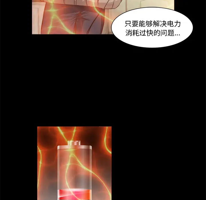魔幻手机[顶通]韩漫全集-第26话无删减无遮挡章节图片 