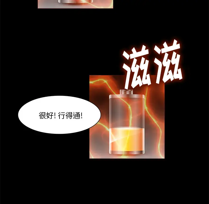 魔幻手机[顶通]韩漫全集-第26话无删减无遮挡章节图片 