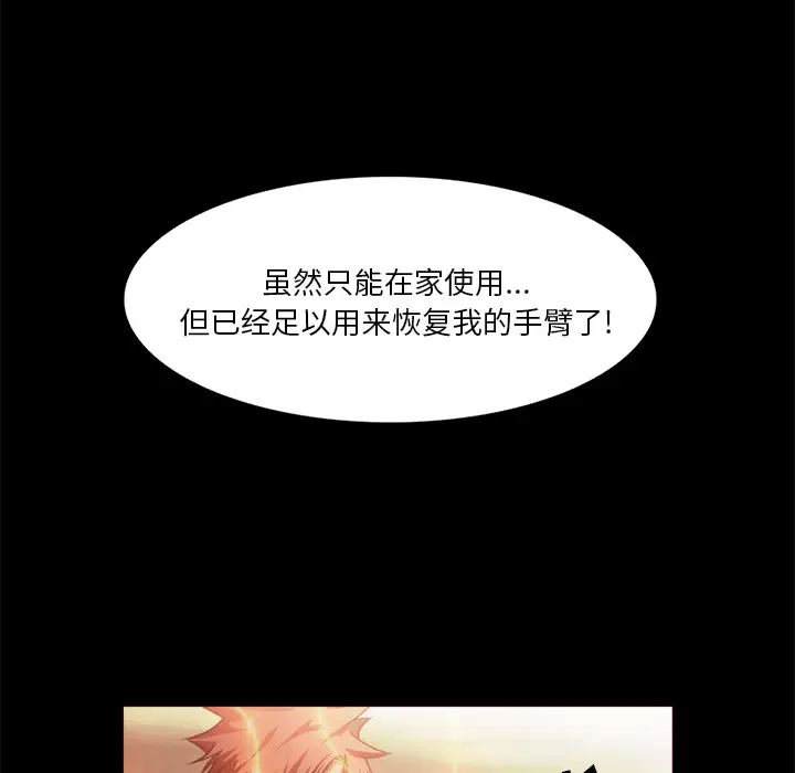 魔幻手机[顶通]韩漫全集-第26话无删减无遮挡章节图片 
