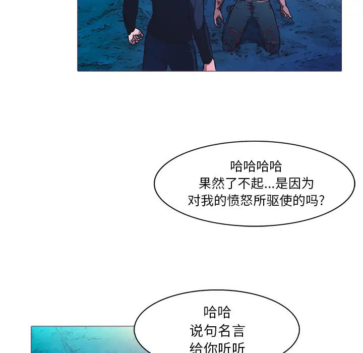魔幻手机[顶通]韩漫全集-第26话无删减无遮挡章节图片 