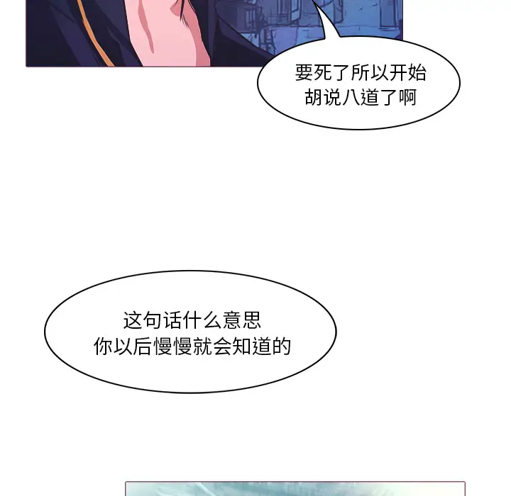 魔幻手机[顶通]韩漫全集-第26话无删减无遮挡章节图片 