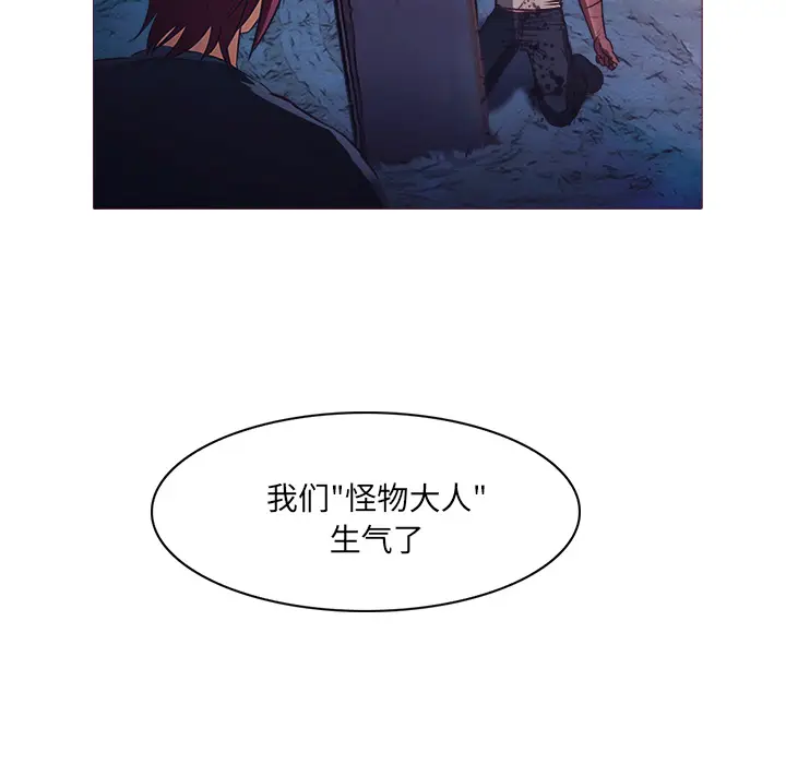 魔幻手机[顶通]韩漫全集-第26话无删减无遮挡章节图片 