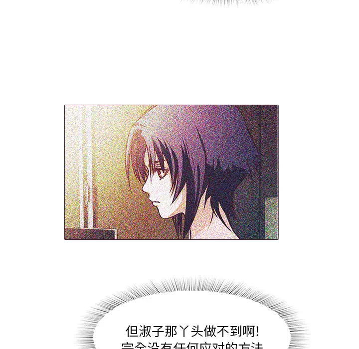 魔幻手机[顶通]韩漫全集-第26话无删减无遮挡章节图片 