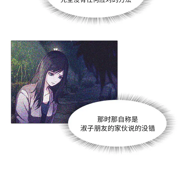魔幻手机[顶通]韩漫全集-第26话无删减无遮挡章节图片 
