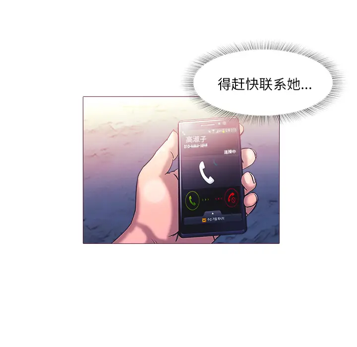 魔幻手机[顶通]韩漫全集-第26话无删减无遮挡章节图片 