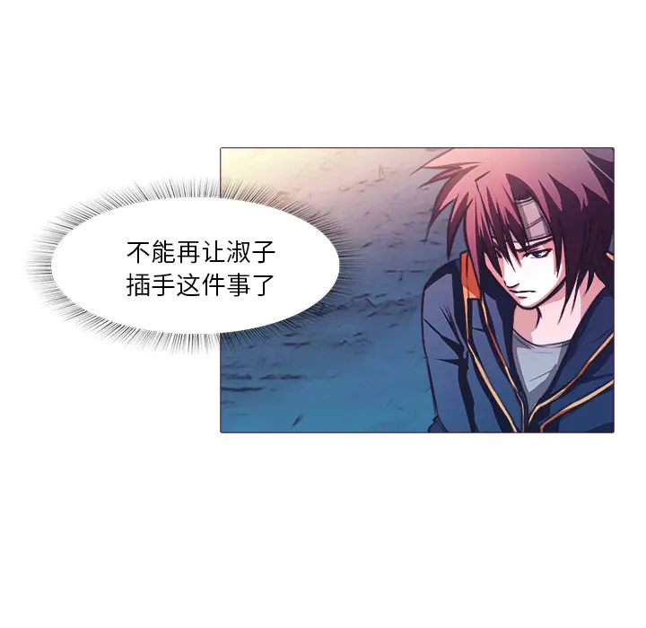 魔幻手机[顶通]韩漫全集-第26话无删减无遮挡章节图片 
