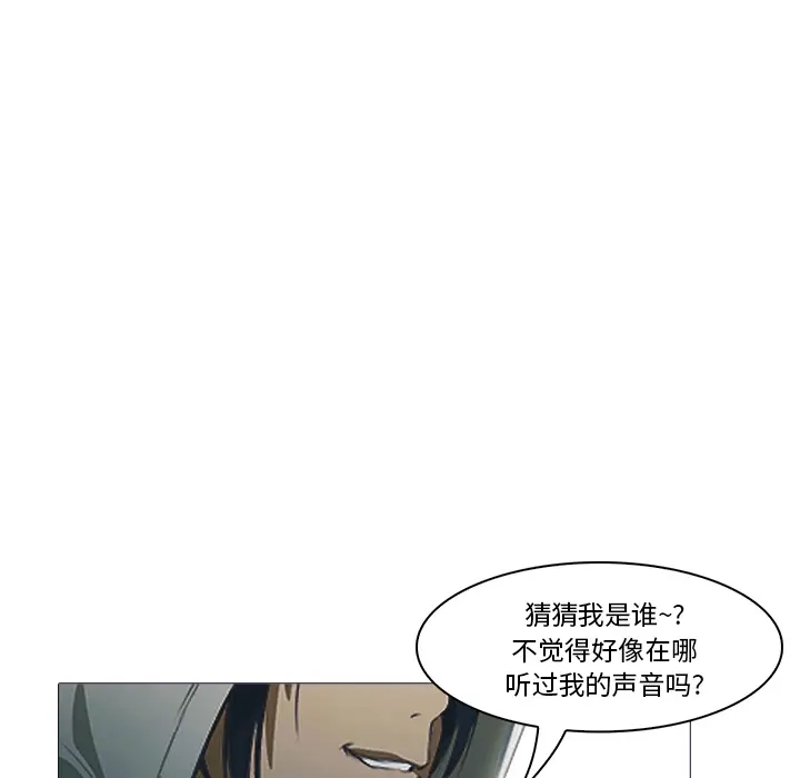 魔幻手机[顶通]韩漫全集-第26话无删减无遮挡章节图片 