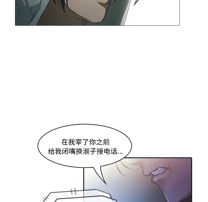 魔幻手机[顶通]韩漫全集-第26话无删减无遮挡章节图片 