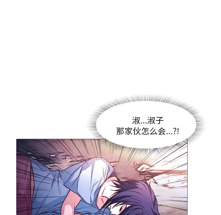 魔幻手机[顶通]韩漫全集-第27话无删减无遮挡章节图片 