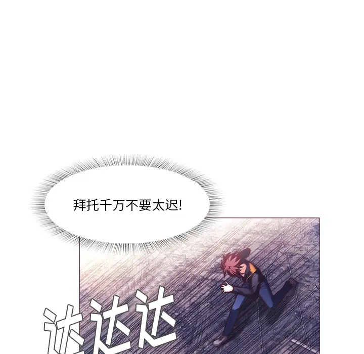 魔幻手机[顶通]韩漫全集-第27话无删减无遮挡章节图片 