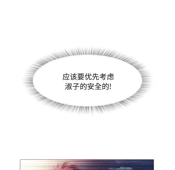 魔幻手机[顶通]韩漫全集-第27话无删减无遮挡章节图片 