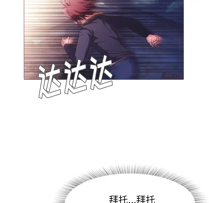 魔幻手机[顶通]韩漫全集-第27话无删减无遮挡章节图片 