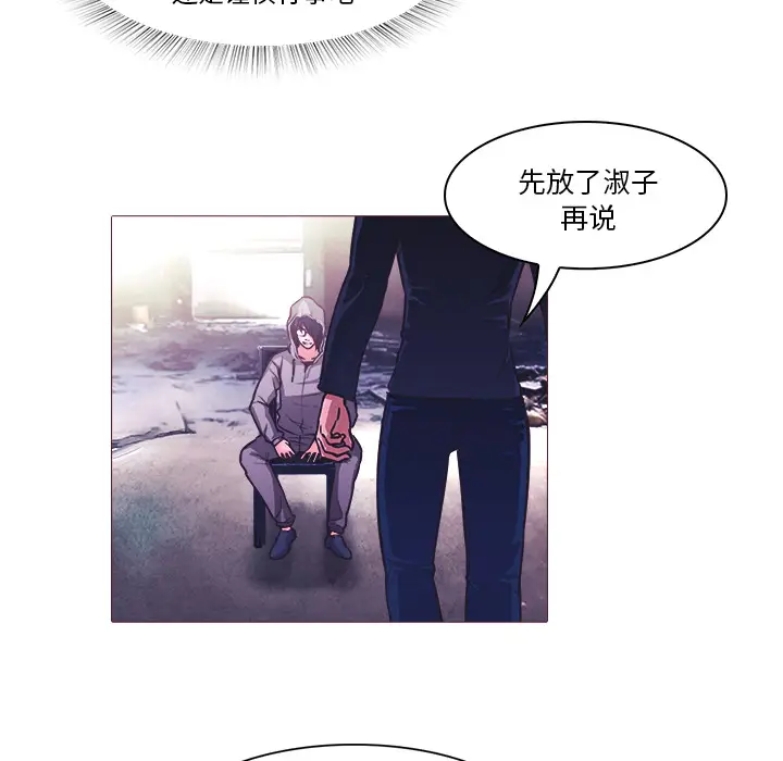 魔幻手机[顶通]韩漫全集-第27话无删减无遮挡章节图片 