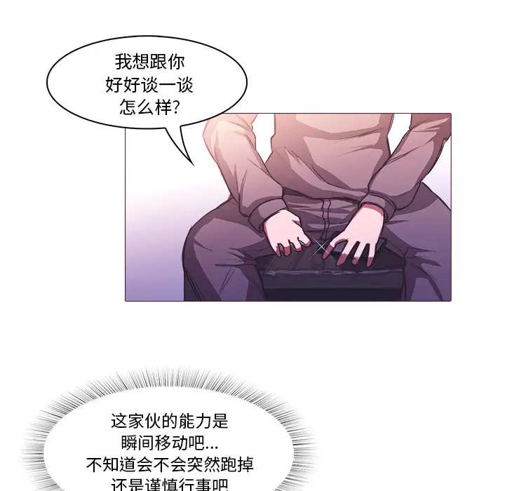 魔幻手机[顶通]韩漫全集-第27话无删减无遮挡章节图片 
