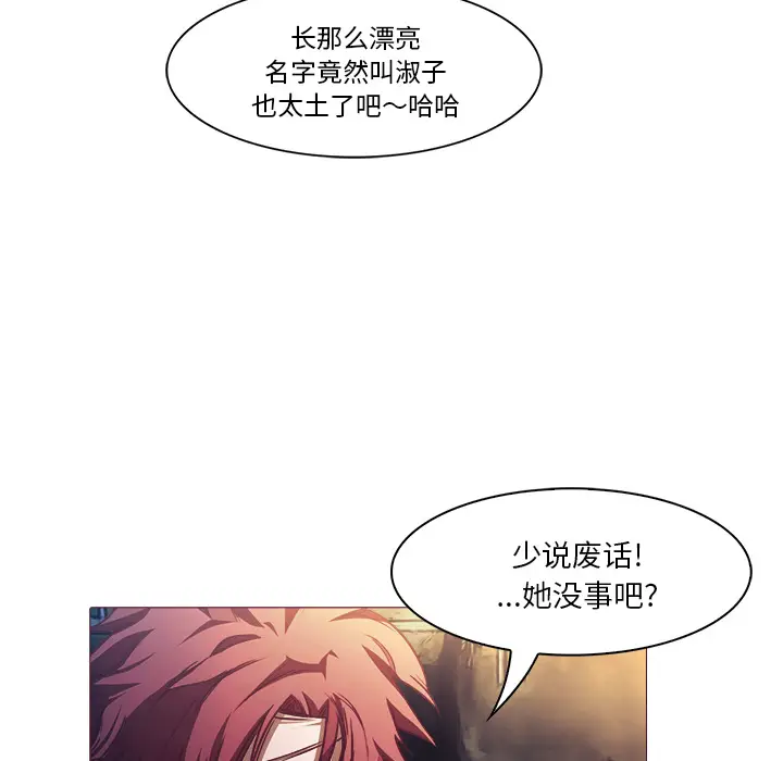 魔幻手机[顶通]韩漫全集-第27话无删减无遮挡章节图片 