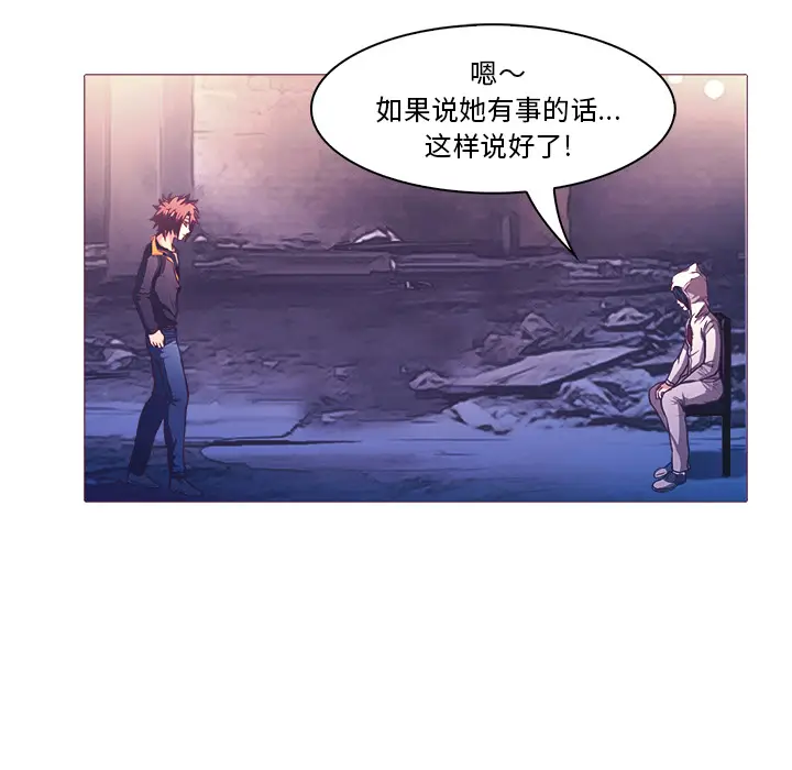 魔幻手机[顶通]韩漫全集-第27话无删减无遮挡章节图片 