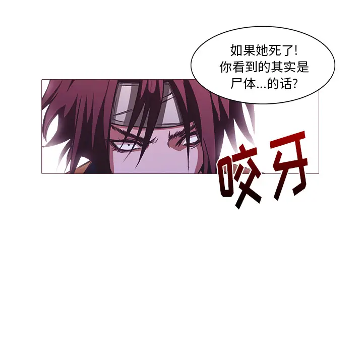 魔幻手机[顶通]韩漫全集-第27话无删减无遮挡章节图片 