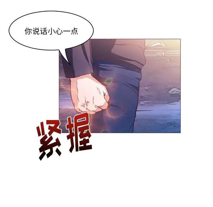 魔幻手机[顶通]韩漫全集-第27话无删减无遮挡章节图片 