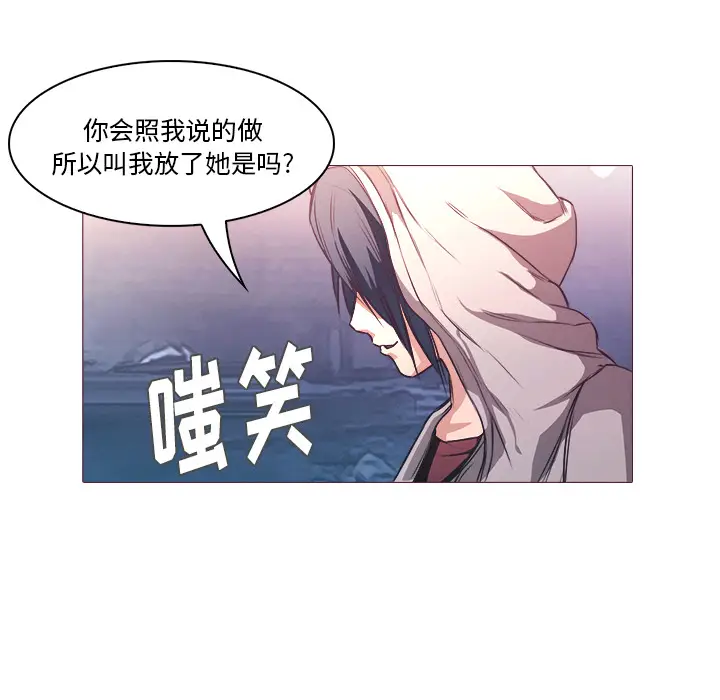 魔幻手机[顶通]韩漫全集-第27话无删减无遮挡章节图片 