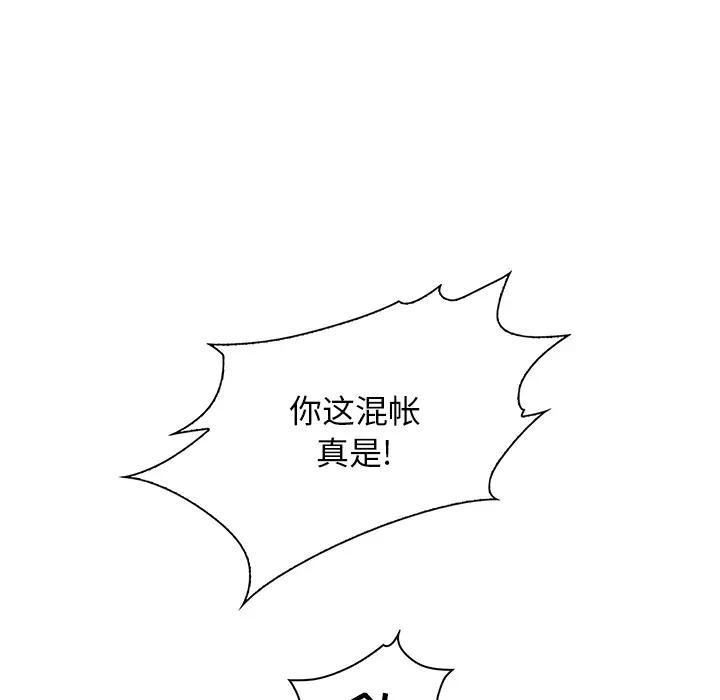 魔幻手机[顶通]韩漫全集-第27话无删减无遮挡章节图片 