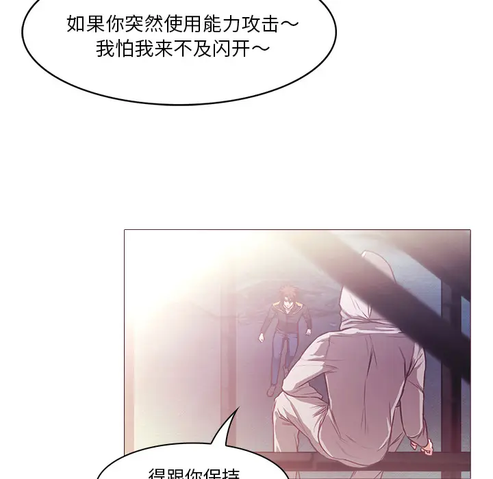 魔幻手机[顶通]韩漫全集-第27话无删减无遮挡章节图片 