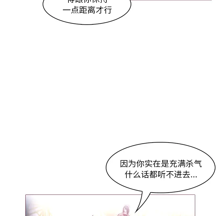 魔幻手机[顶通]韩漫全集-第27话无删减无遮挡章节图片 