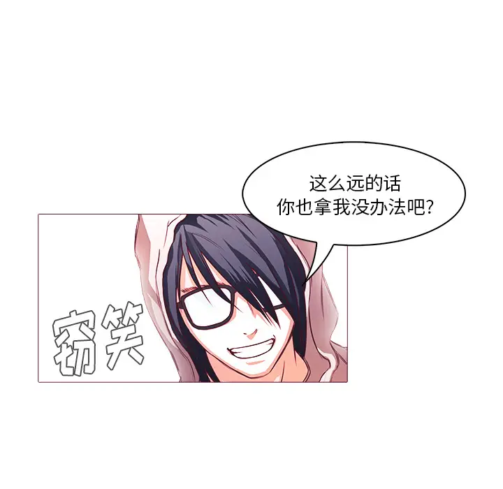 魔幻手机[顶通]韩漫全集-第27话无删减无遮挡章节图片 
