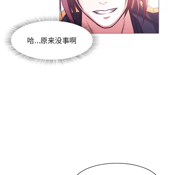 魔幻手机[顶通]韩漫全集-第27话无删减无遮挡章节图片 