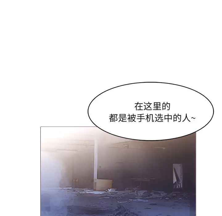 魔幻手机[顶通]韩漫全集-第27话无删减无遮挡章节图片 