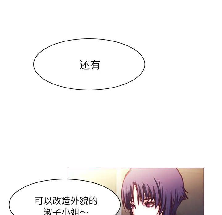 魔幻手机[顶通]韩漫全集-第27话无删减无遮挡章节图片 