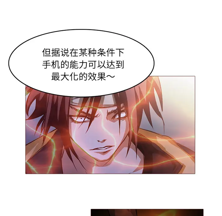 魔幻手机[顶通]韩漫全集-第27话无删减无遮挡章节图片 
